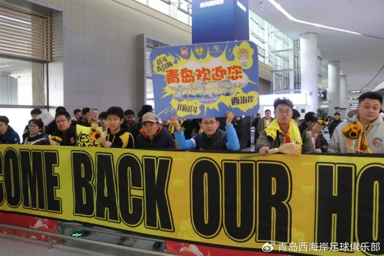 青島西海岸結束冬訓海外拉練，今天中午回國抵達青島